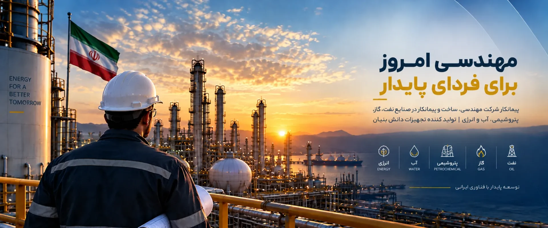 آتیه پردازان شریف