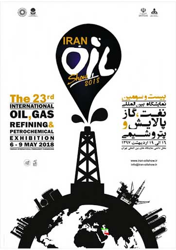 بیست و سومین نمایشگاه نفت، گاز، پالایش و پتروشیمی تهران Iran Oil Show 2018