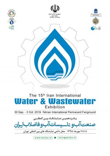 پانزدهمین دوره نمایشگاه بین المللی صنعت آب و تاسیسات آب و فاضلاب ایران (واتکس - Watex)